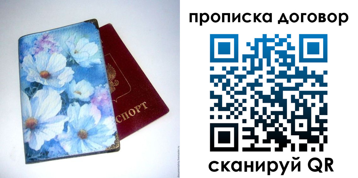 прописка в Таштаголе