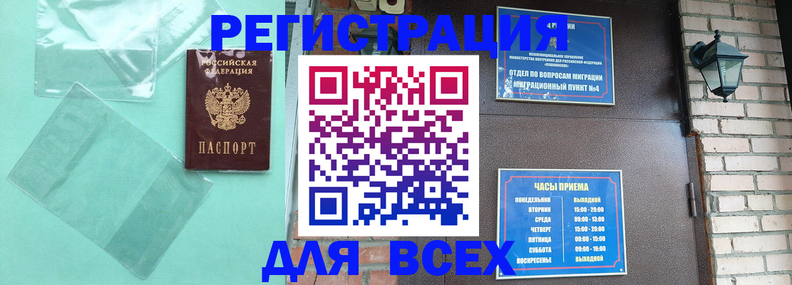 временная прописка в Таштаголе